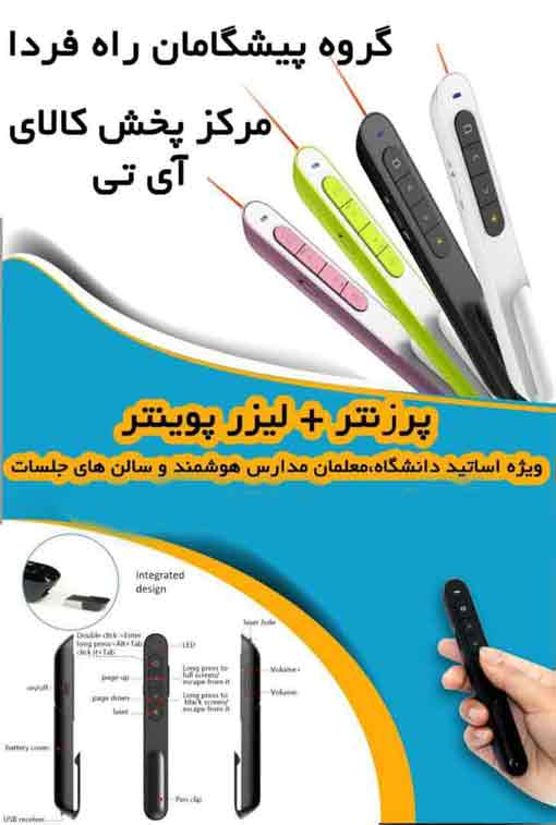 پرزنتر پاورفول knorvay n27