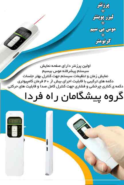 پرزنتر پاورفول knorvay n80